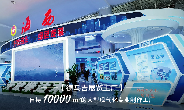 展台搭建如何才能确保搭建的效果？
