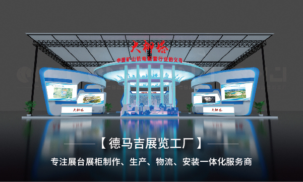 展台搭建主要分为哪四大区域？