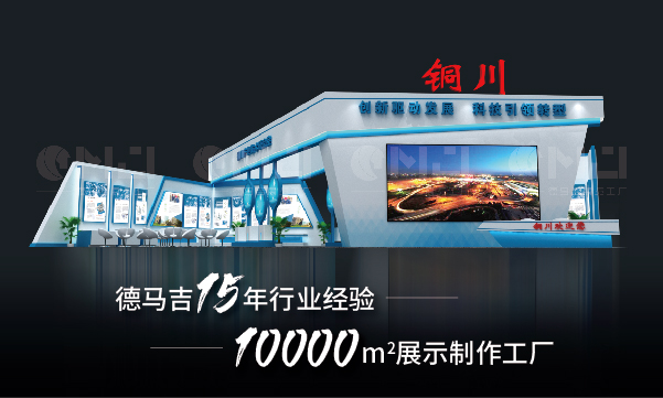 做一个展会搭建应该从哪些方面考虑？