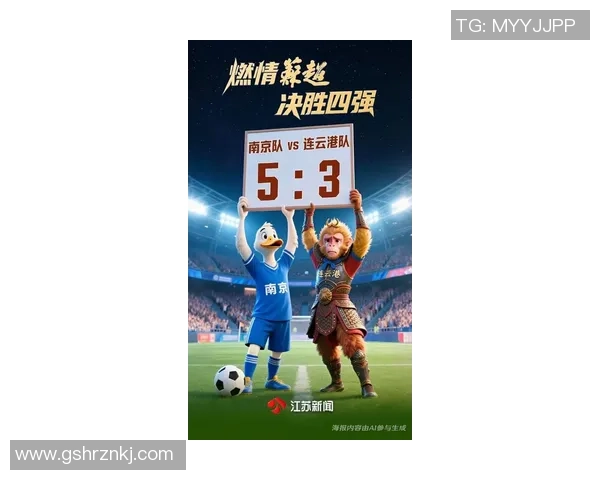 南京足球队在最新状态排行榜中荣登第10名展现出强劲实力与潜力