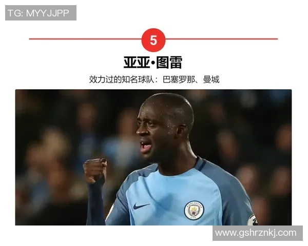 非洲足球明星崛起的背后故事与未来发展展望 非洲足球明星崛起的背后故事与未来发展展望